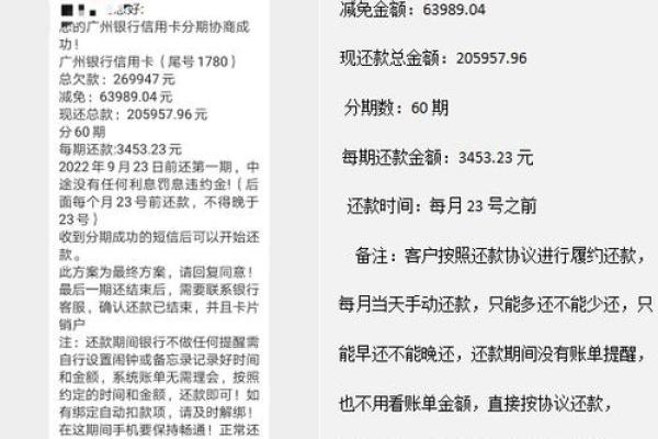 信用卡还不上怎么办？教你应对技巧与解决方案！