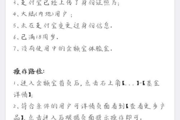 怎样在余额宝中转换基金？详细操作指南